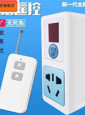 摇控开关220v无线开关水泵插座可穿墙大功率灯移动擦坐远遥控扦座