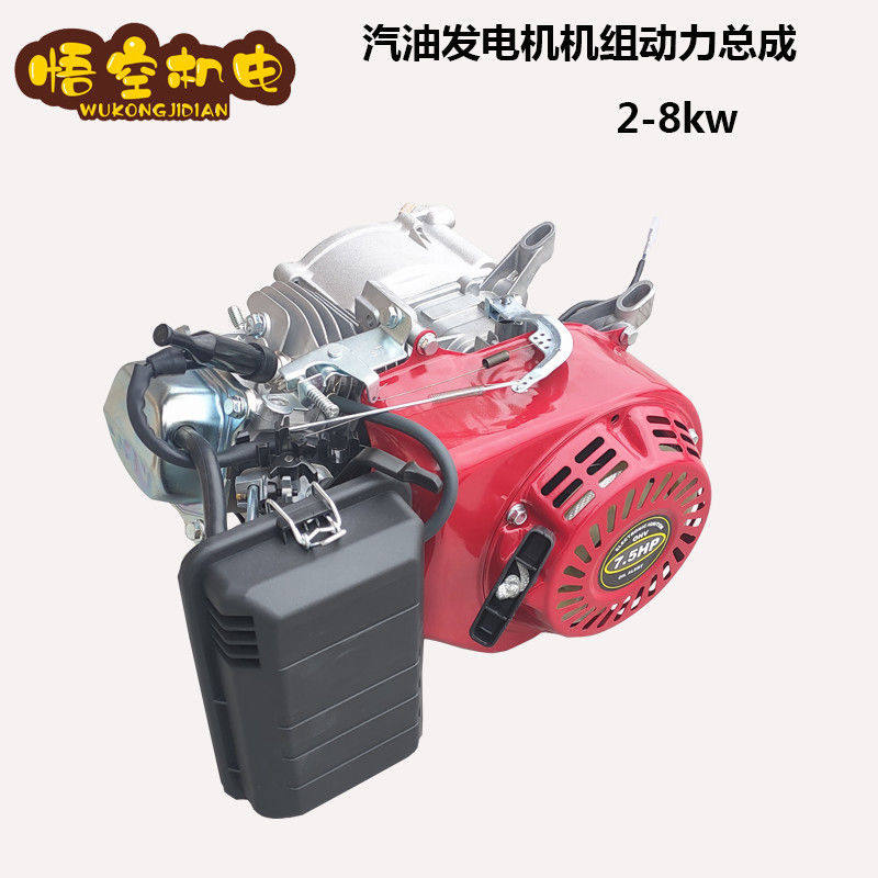 汽油发电机机组动力总成2/3/5KW 6/7/8千瓦168/1R88 F机头 汽油机