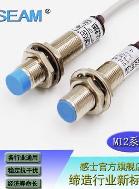 GSEAM感士M12接近开关传感器GI12-04N1直流NPN常开LJ12A3-4-Z/BX