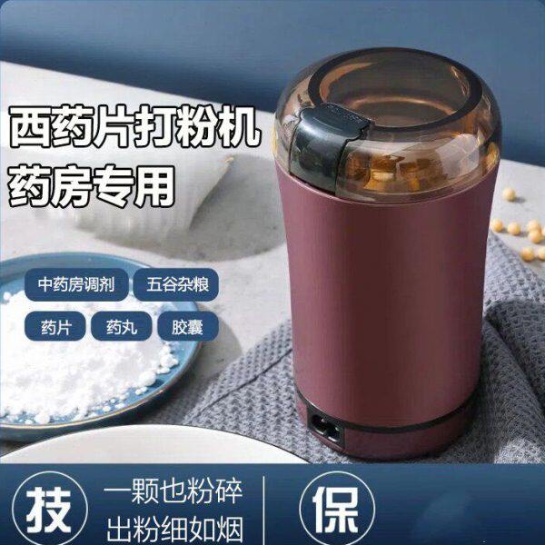 电动西药片研磨器老人儿童用小型捣药碾碎打粉机药丸中药材粉碎机