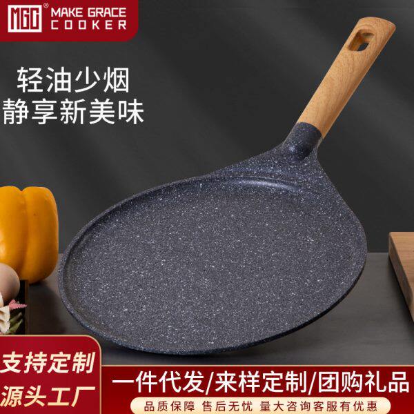 MGC不粘锅26cm披萨盘 饼底烤盘千层平底锅6/7/8/9寸pizza盘班戟锅