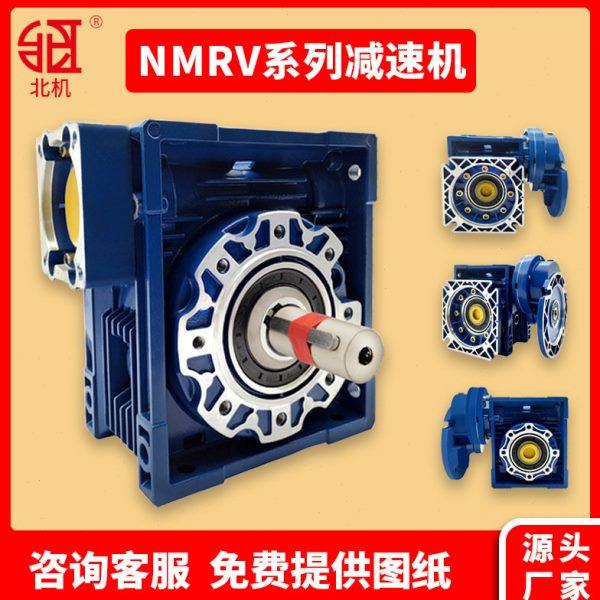 nrv速机rv速器小型涡轮蜗杆30 40 50 63 75 90轴入蜗轮速机,五金/工具,蜗轮蜗杆减速机,淘宝优惠券,粉丝福利购,淘宝优惠卷