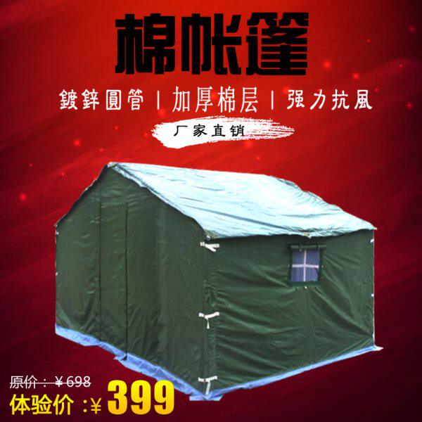 户外施工程工地住宿养蜂棉帐篷临时住人防暴雨应急救灾防风单帐篷