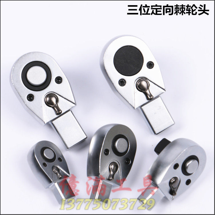 原装进口 开口扭力扳手棘轮头 开口棘轮 1/4 3/8 P1/2 3/4三向定