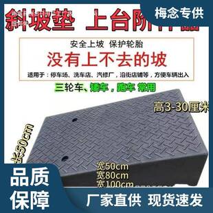 台用垫斜滑坡垫马路牙子加厚汽车阶上坡板路沿坡家防221三角斜坡