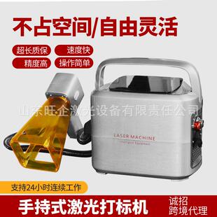 手持式金锂激光打标可移动电池属塑料橡胶小型便携式激IUU光喷机