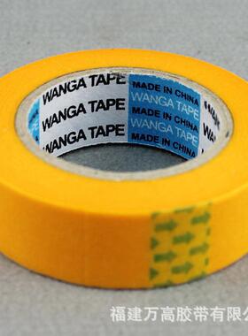 388和73887纸胶带厂家直销高可代客贴带牌加工万胶和纸胶带