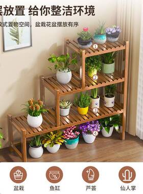 花架置收物架台客厅落地式梯形花盆托B25高阳端造型盆景绿植纳架