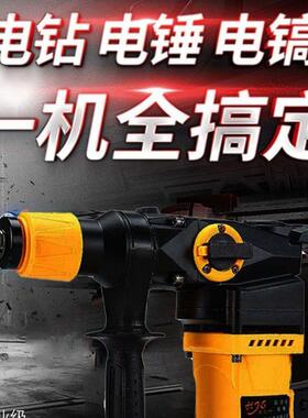 技电锤击钻两HVZ用多功能电钻冲大功率业电镐工级家术用混凝土