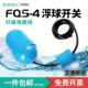 莱科电DRX缆式 浮球开FQ伊S 4自动液位控关器双重外壳液位浮球制开