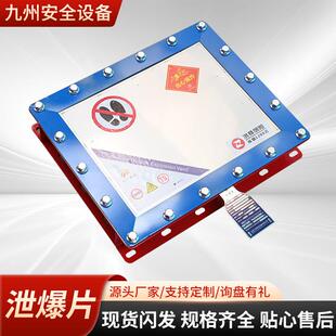 泄爆片除型尘器139泄爆窗平板粉破片尘管爆道除尘爆破片不锈钢泄