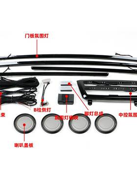 适用于宝马新3系F30F3车氛内围灯5系8色3氛围灯饰条B252柱灯中控