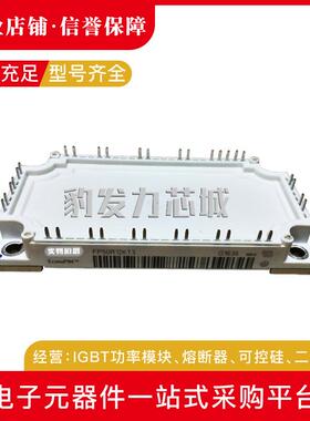 FP35R2K1TOEY4FTP50R12KE3FP50R12KT3/KT4/K4G全新IGBT模块现货