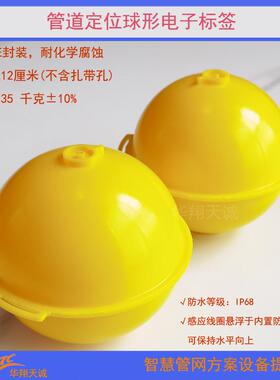 101.4KHZ通信光缆纤管线定位球形电识子标识F器RID标球光TAO橙色