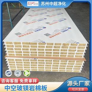 隔机制玻镁岩棉板彩板墙钢隔尘热50岩棉夹芯板无车间净化板厂家直