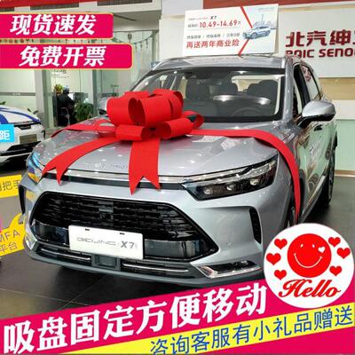 汽4S店展厅车装饰布车置大展花蝴蝶结新车提车206交车仪式装饰大