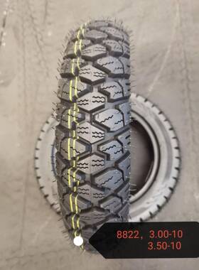 加重电车头29262、摩托车动真空胎，源厂家直接供应