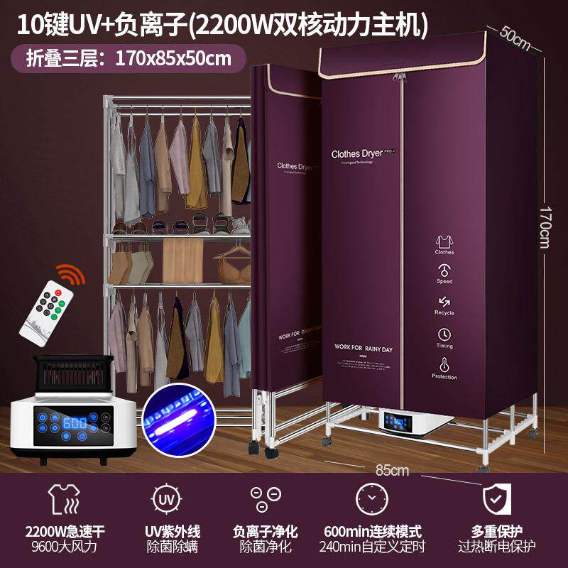 折叠烘干家用机干BG-188衣烘机被干衣机衣柜烘哄干衣架衣服干衣衣