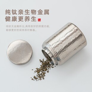 纯钛食品级密封罐子储物瓶陈皮咖啡豆茶叶O蜂蜜杂粮收纳盒储存罐