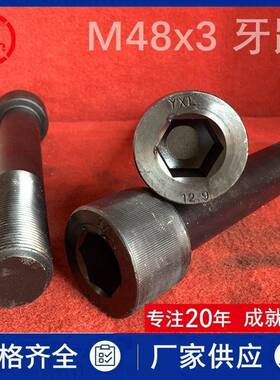 129级内六角2细.牙螺丝M4m4DTG82x3牙*180x40X330加长全螺纹杯头