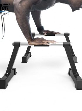 东际 超大俄挺重型俯卧撑支架 工字型俯卧撑双杠支撑健身用品