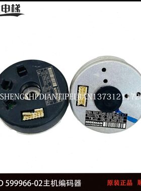 用于3300海德汉编码器ERN1321 2048 6DB10-G0电梯ID599966-02