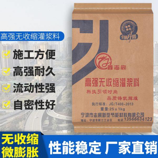 高强度灌浆料通用型高强无收缩灌浆料C40C60C85加固pc专用灌浆料,基础建材,基础材料,淘宝优惠券,粉丝福利购,淘宝优惠卷