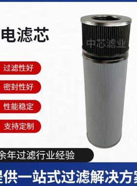 中芯滤业 风电行业用油滤芯 CR-FI04-05风电齿轮箱滤芯