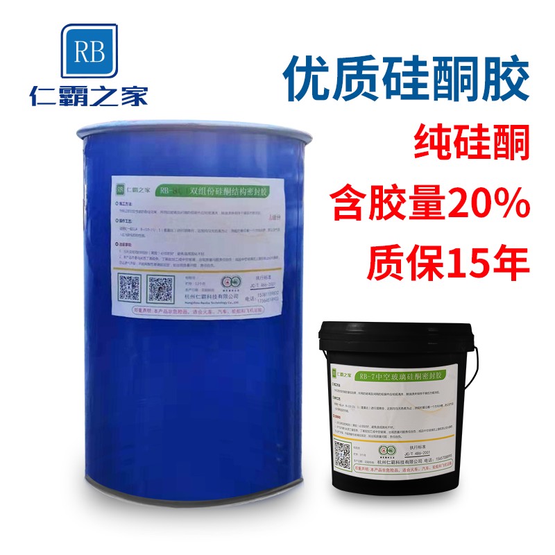 仁霸RB-7中空玻璃纯硅酮胶门窗双组份中性结构胶防水耐.高温密封