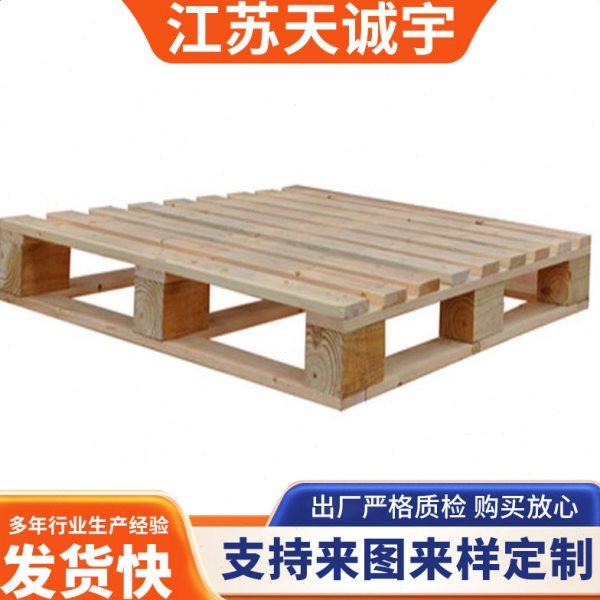 日字川字托盘叉车木托盘定/制加厚物流实木垫仓板承重货物运输,包装,木托盘,淘宝优惠券,粉丝福利购,淘宝优惠卷