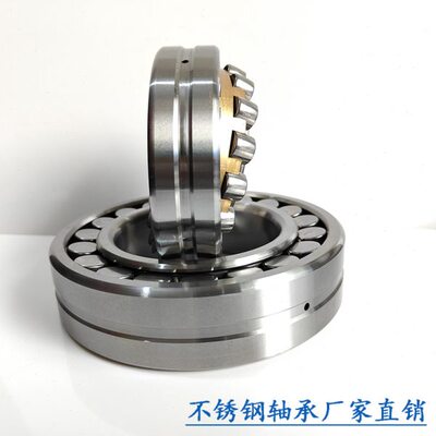 不锈钢调心滚子轴承 S22211 S22212 S22213 S22214 S22215 S21306