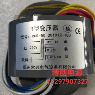 R型变压器 RHR-50变压器 220V转15V 8V 3.4V 郑州常兴电气设备