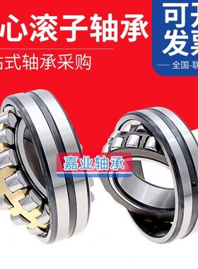 哈尔滨破碎机振动筛调心滚子轴承 22320/22322/22324/22326/MA/MB