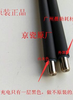 原装京瓷TA3500i 4500i 5500i 3501i 5501i 6500i 8000充电辊