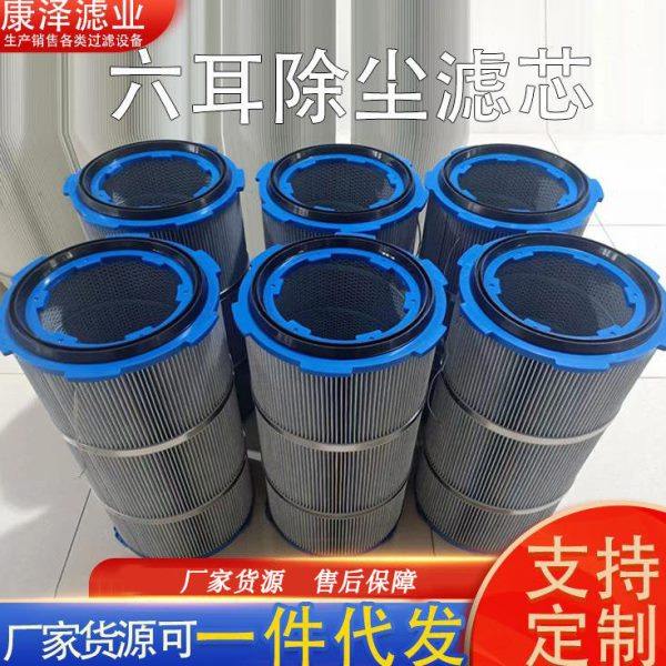 厂家供应六耳快拆防静电除尘滤芯过滤精度清灰效果好使用寿命长,标准件/零部件/工业耗材,滤芯,淘宝优惠券,粉丝福利购,淘宝优惠卷