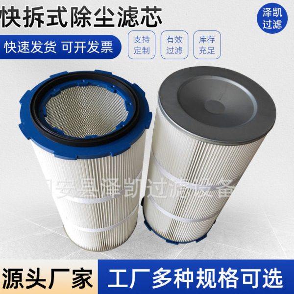 厂家现货快拆式除尘滤芯3266滤芯工业设备滤芯配件除尘滤筒,生活电器,净化/加湿抽湿机配件,淘宝优惠券,粉丝福利购,淘宝优惠卷