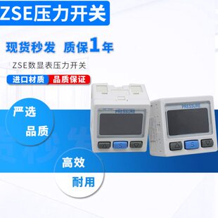 全新数显压力开关ISE30/40A/ZSE30A/ZSE30/40AF-01-N/P/A/B/ML