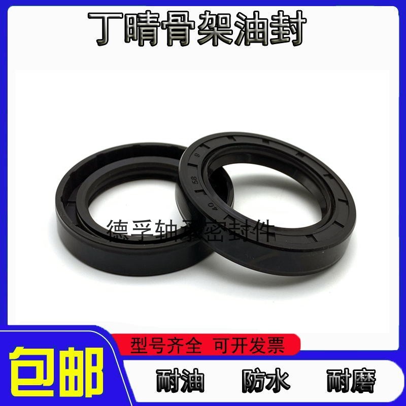 TC40.55.6油封 40*n55*5 40/55/7 40-55-8 40X55X10 12油封 密封