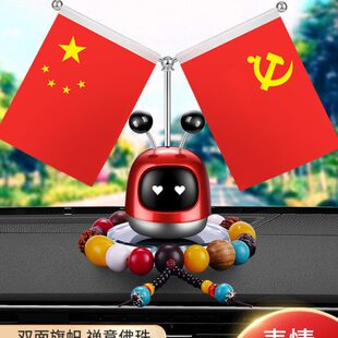 汽车摆件高档车载红旗车上中控台创意胖敦敦香薰车内装饰用品大全