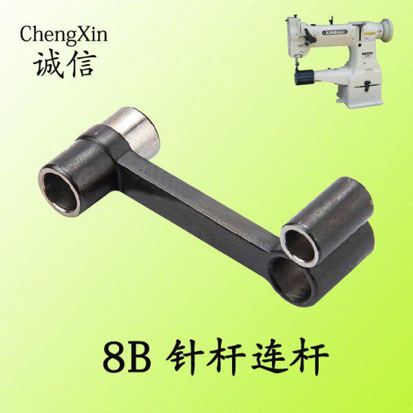包邮工业缝纫机配件8B高车配件8B高车针杆连杆 如图单个商品