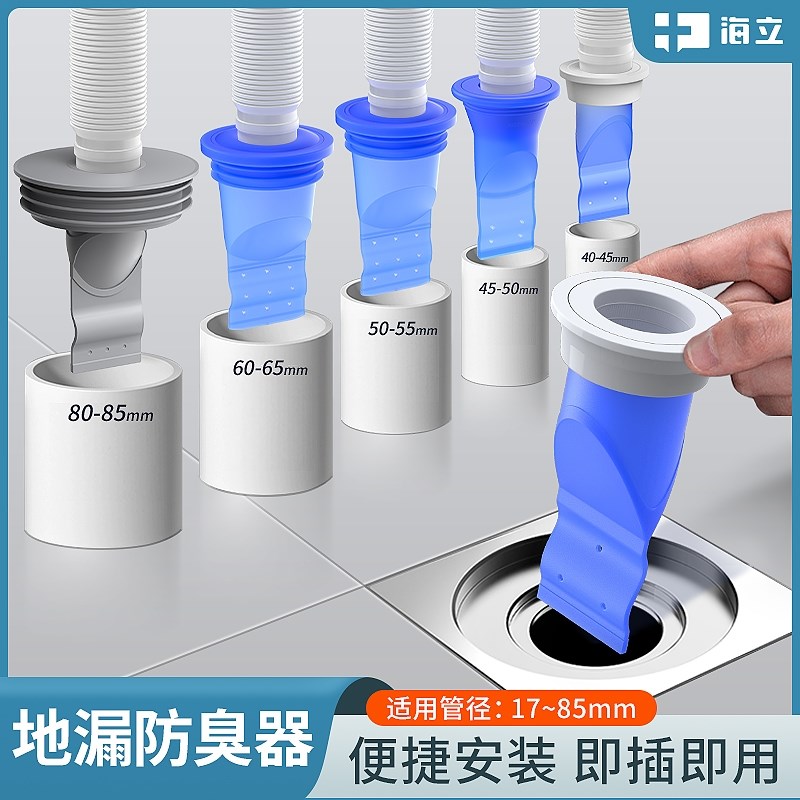 地漏下水道防返臭神器p地漏芯硅胶内芯卫生间通用下水管防返臭神