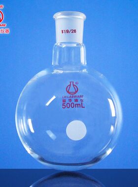 单口圆底烧瓶5ml10ml25ml50ml100ml250ml 反应瓶 LH-01