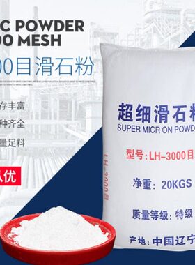 滑石粉工业建材级高硅含量橡胶塑料涂料电缆陶瓷用400-5000目25KG