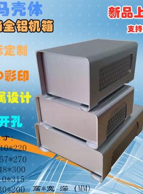 迷你桌面小机箱铝外壳台式微型卧式miniITX主机保接线盒仪器设备