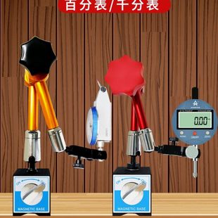 百分表支架磁力磁性表座一套支撑架万向千分表固定座支架杆配件