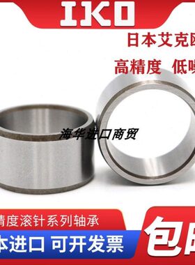 进口IKO轴承INA轴套内圈内套衬套钢套IR LRT708054 758525 758535