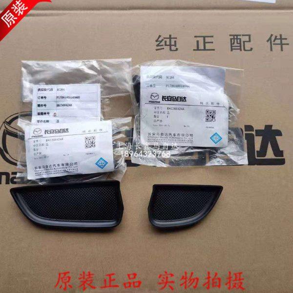 适配马自达昂克赛拉CX-5CX-8车门凹槽垫螺丝垫内拉手垫【4S】,汽车零部件/养护/美容/维保,车窗及其配件,淘宝优惠券,粉丝福利购,淘宝优惠卷