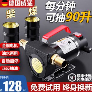 电动抽油泵12v24v220v通用柴油泵输油泵抽油机抽水泵自吸泵加油机
