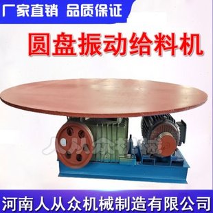 槽式摆式给矿机球磨机给料圆盘可调均匀下料喂料输送选矿机械设备