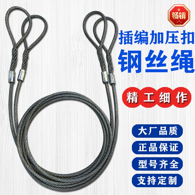 手工插编头加机j器压制钢丝绳吊索具起重工具拖车绳吊车钢丝绳套